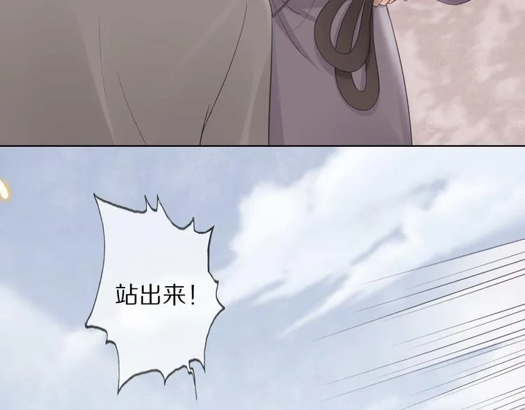 第6话 秋风起 第52页