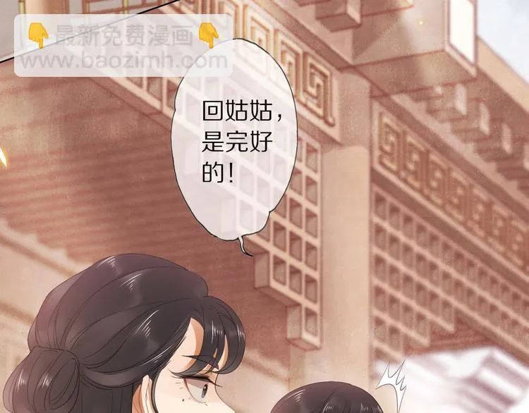 第6话 秋风起 第55页