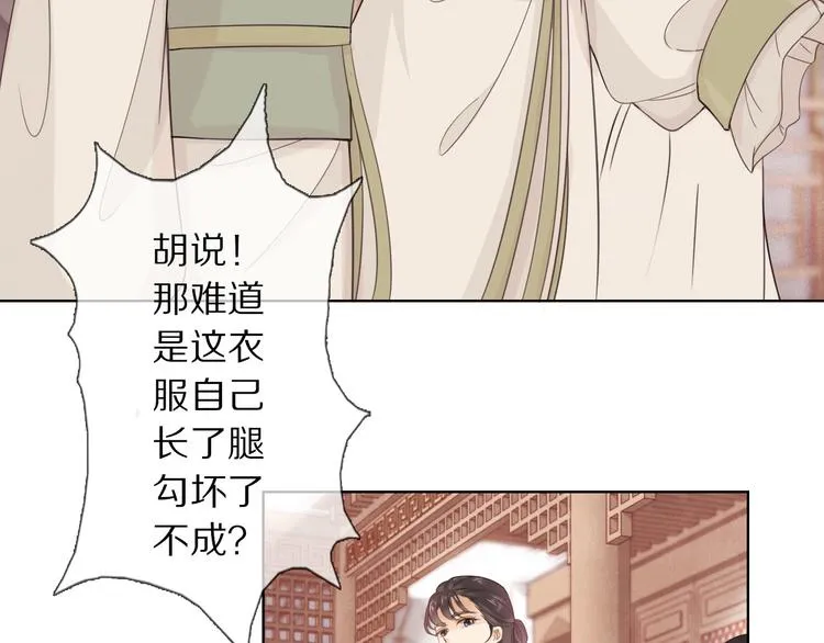 第6话 秋风起 第57页
