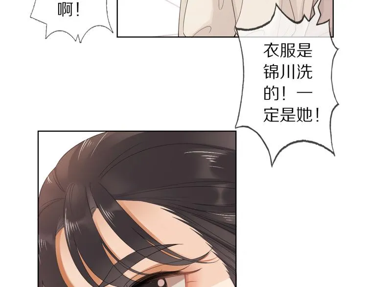 第6话 秋风起 第59页