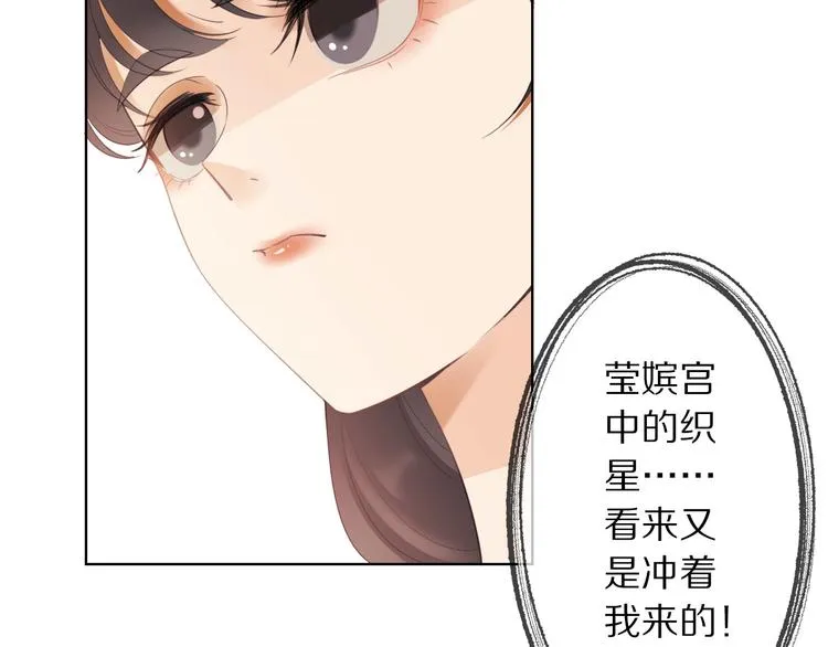 第6话 秋风起 第60页