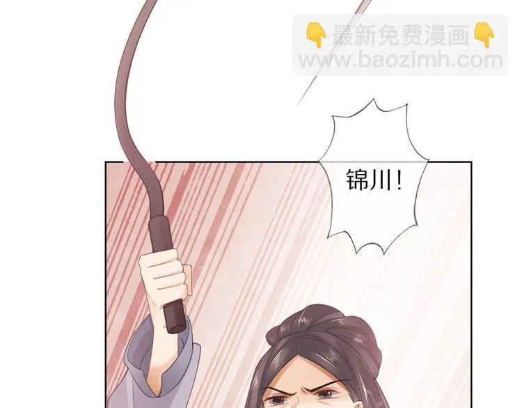 第6话 秋风起 第62页