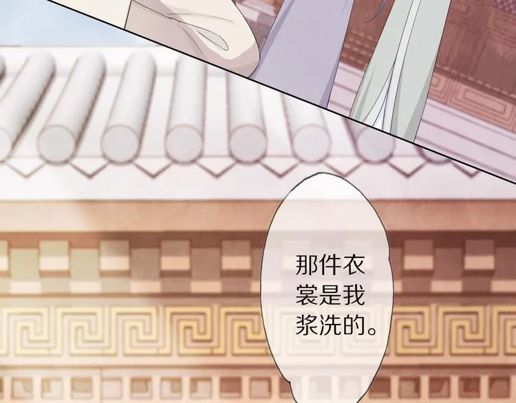 第6话 秋风起 第67页