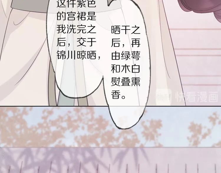 第6话 秋风起 第70页