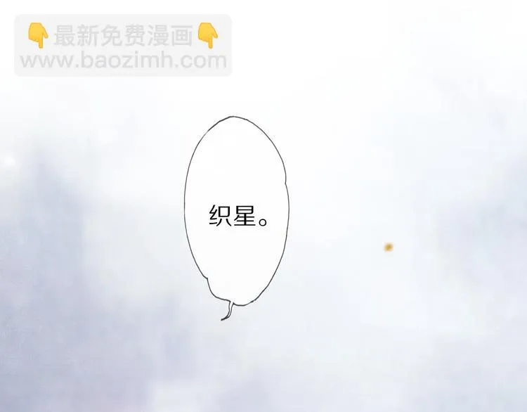 第6话 秋风起 第79页