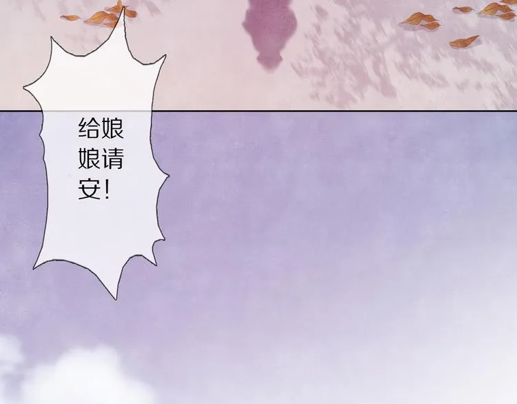 第6话 秋风起 第85页