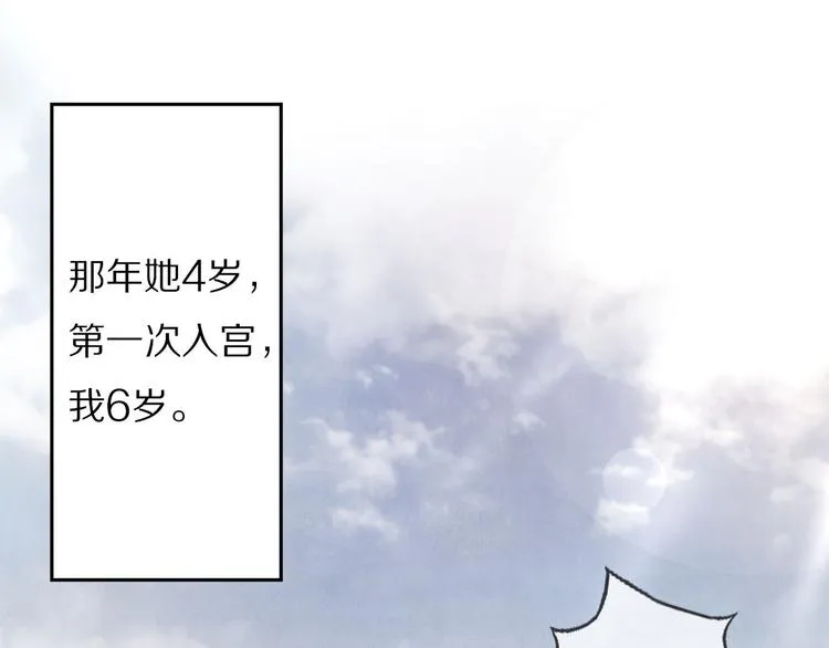 番外 缘起 第6页
