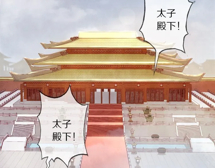 番外 缘起 第7页