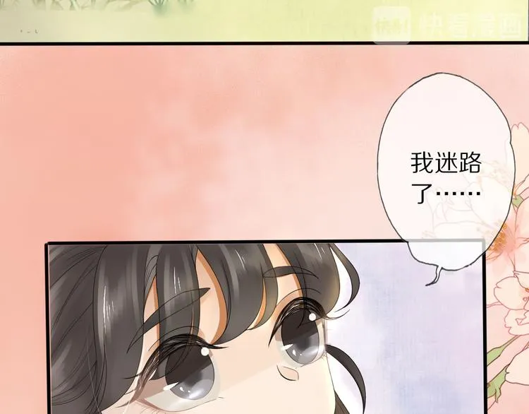 番外 缘起 第27页