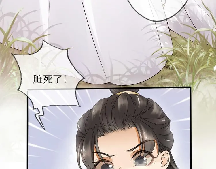 番外 缘起 第35页