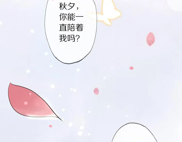 番外 缘起 第48页