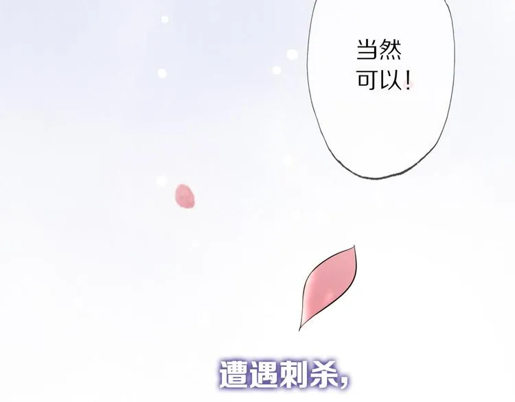 番外 缘起 第49页