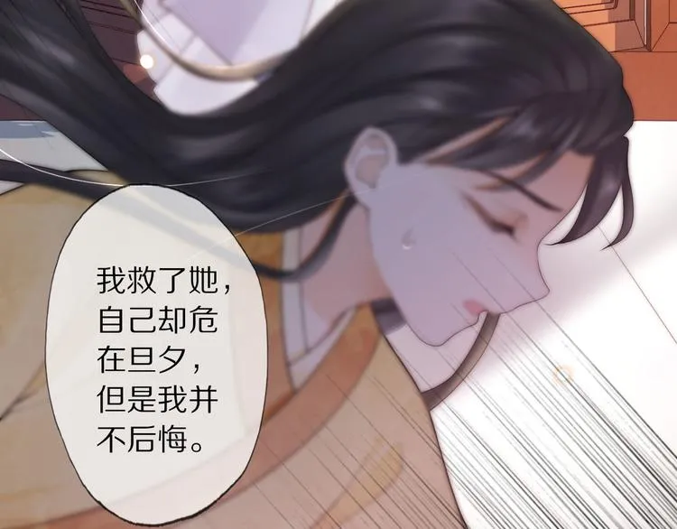 番外 缘起 第63页