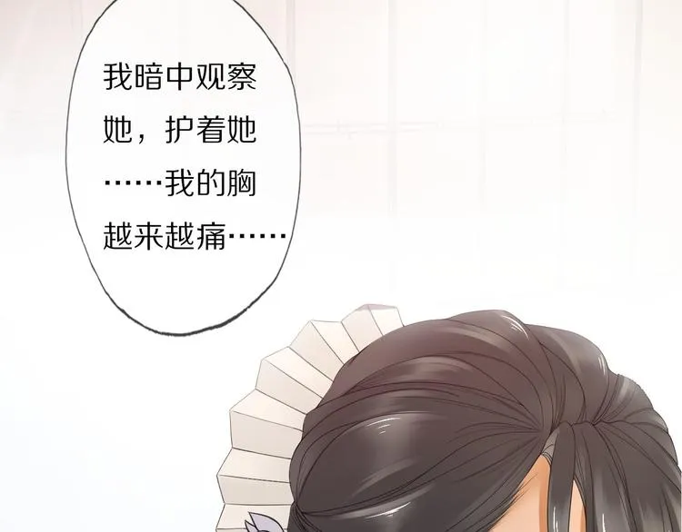 番外 缘起 第97页