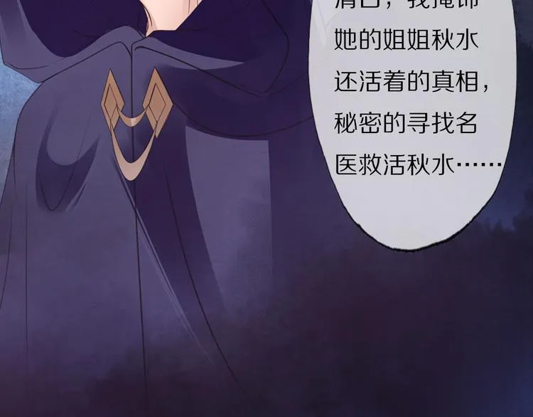 番外 缘起 第100页
