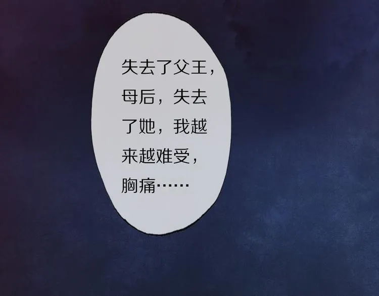 番外 缘起 第101页