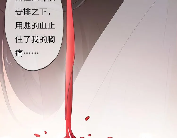 番外 缘起 第108页
