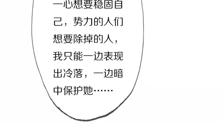 番外 缘起 第125页