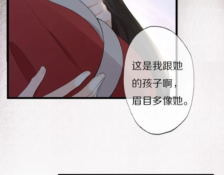 番外 缘起 第134页
