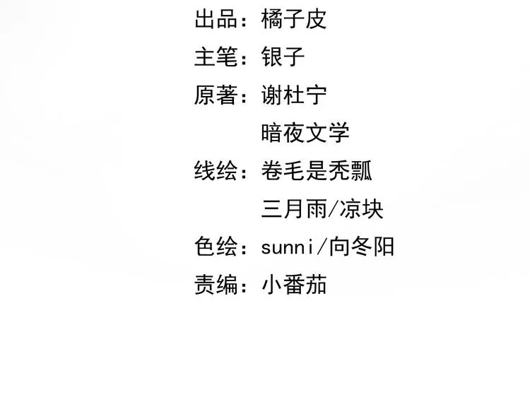 第1话 冷雨夜 第4页