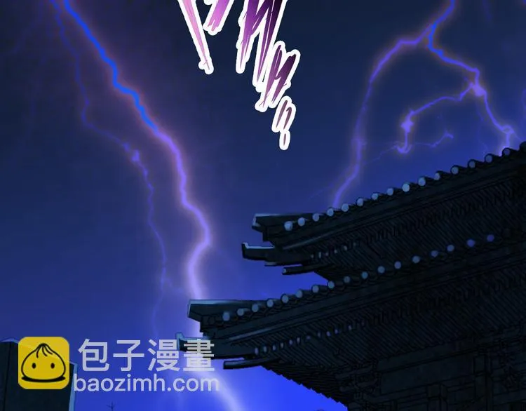 第1话 冷雨夜 第8页