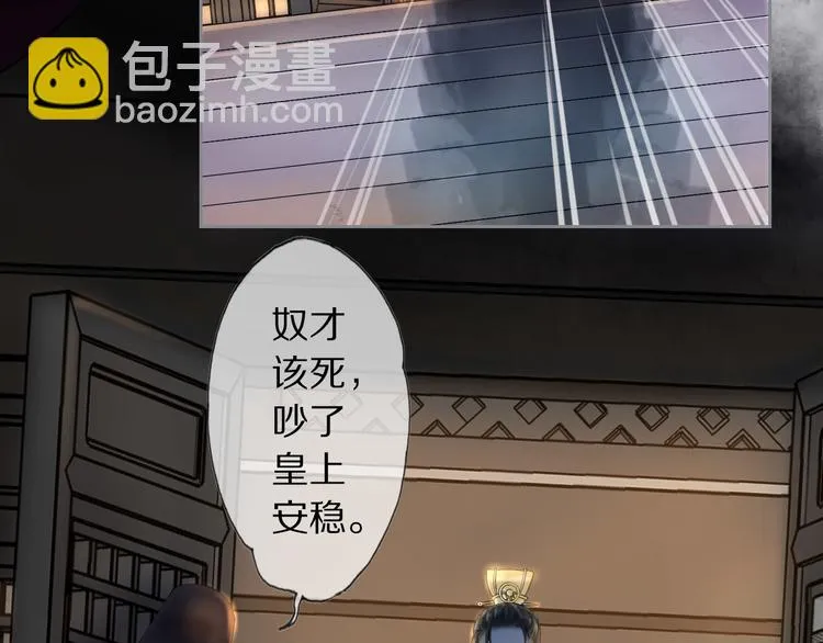 第1话 冷雨夜 第16页