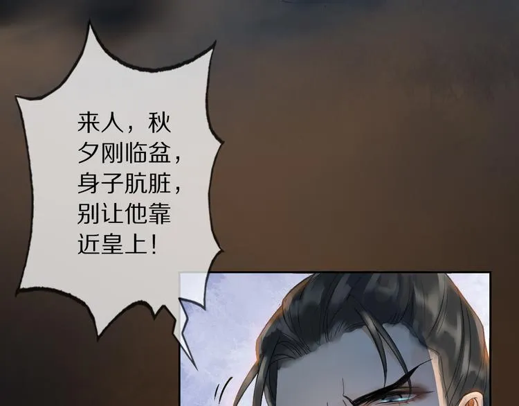 第1话 冷雨夜 第24页