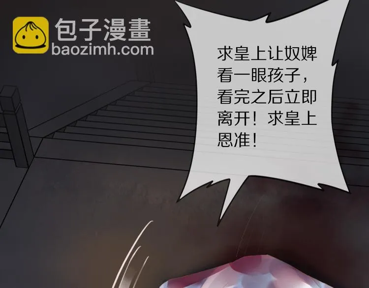 第1话 冷雨夜 第26页