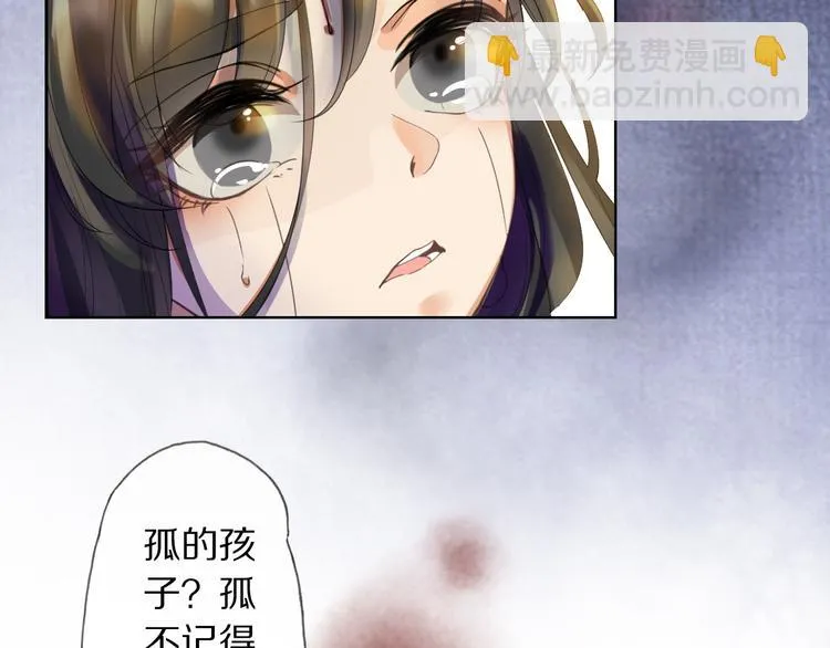 第1话 冷雨夜 第41页