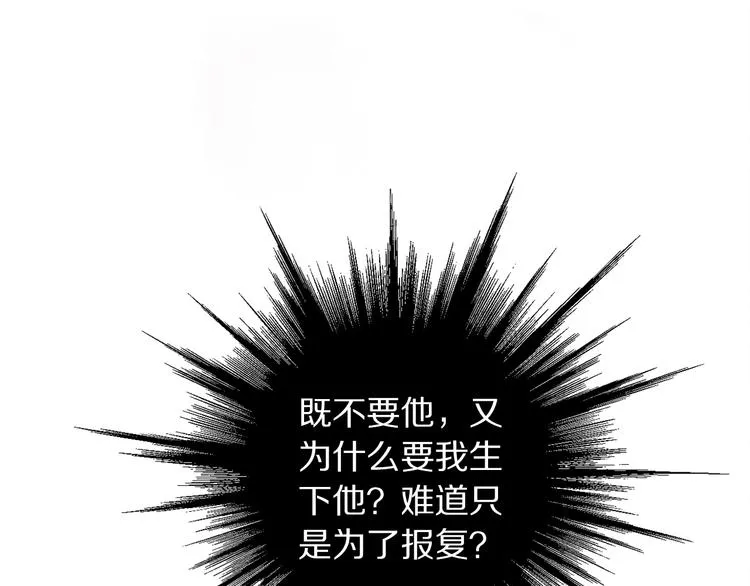 第1话 冷雨夜 第43页