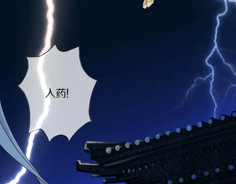 第1话 冷雨夜 第48页