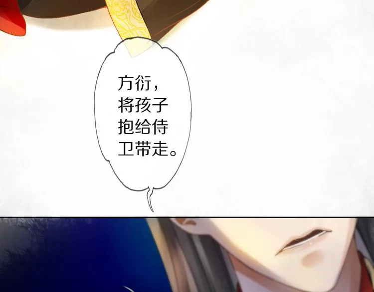 第1话 冷雨夜 第54页