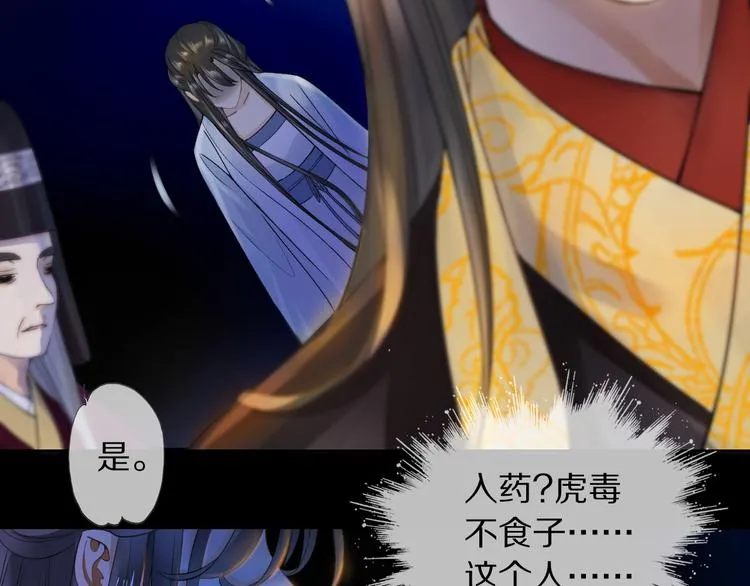 第1话 冷雨夜 第55页