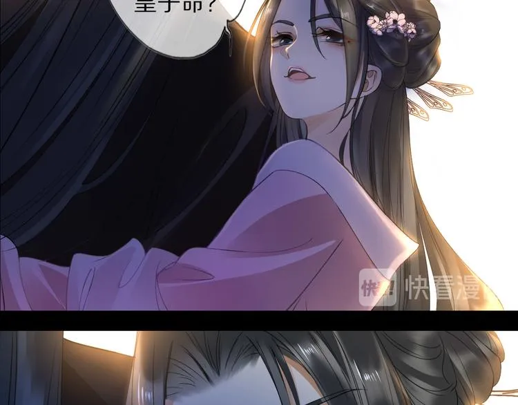第1话 冷雨夜 第57页