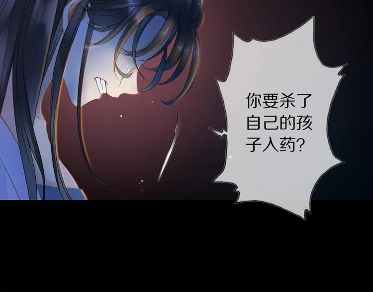 第1话 冷雨夜 第59页