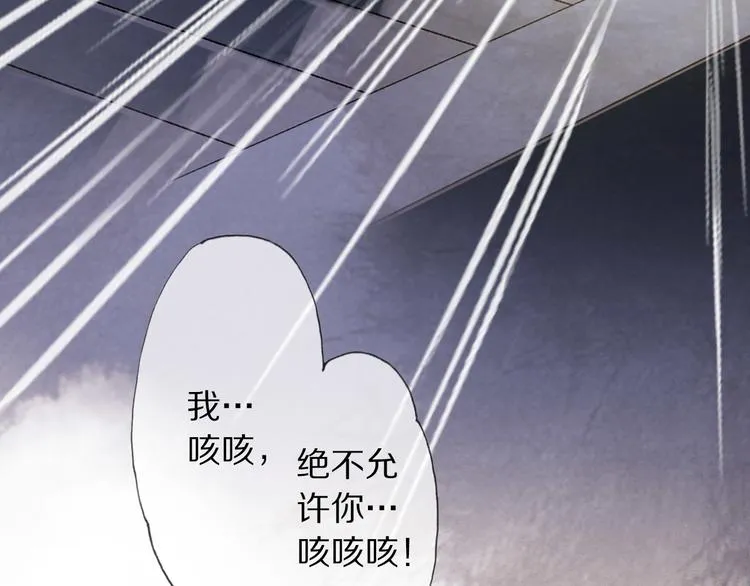 第1话 冷雨夜 第69页