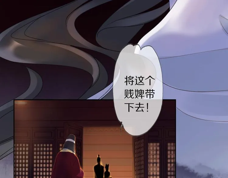 第1话 冷雨夜 第81页