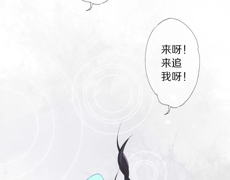 第1话 冷雨夜 第85页