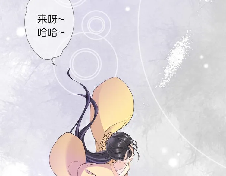 第1话 冷雨夜 第87页