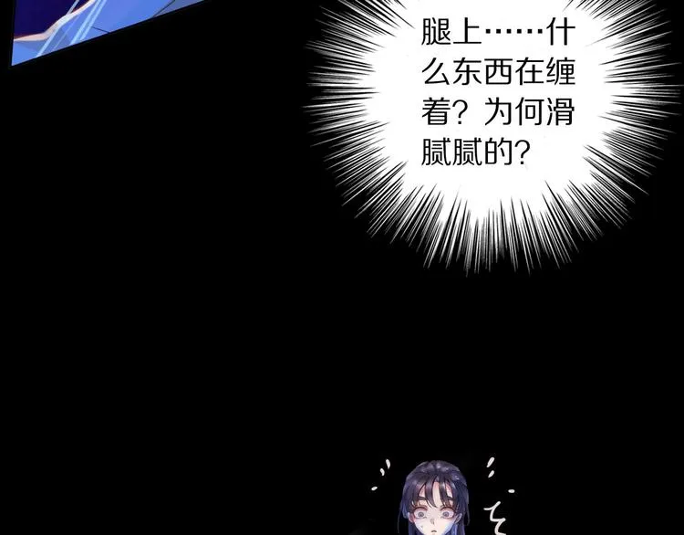 第1话 冷雨夜 第106页