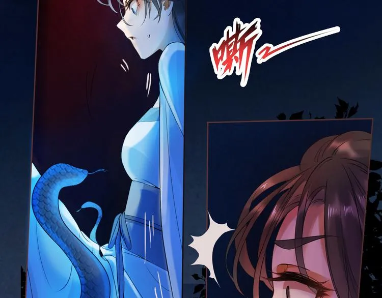 第1话 冷雨夜 第110页