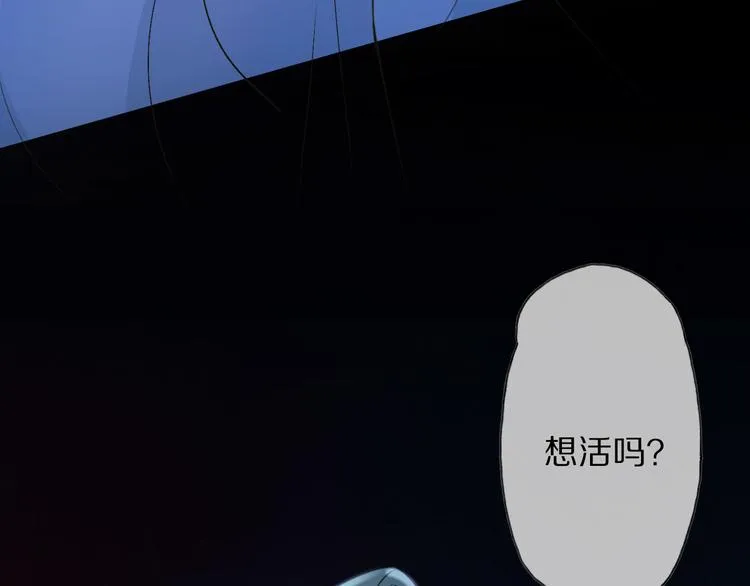 第1话 冷雨夜 第115页