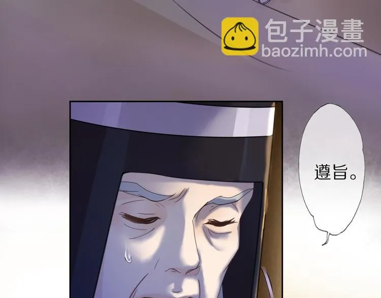 第2话 血与药 第16页