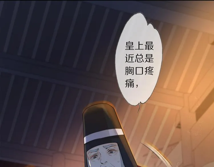 第2话 血与药 第22页