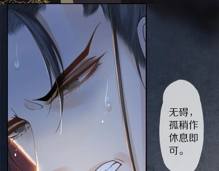 第2话 血与药 第25页