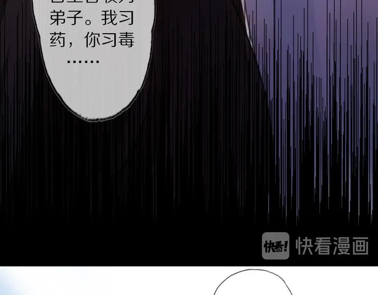 第2话 血与药 第70页
