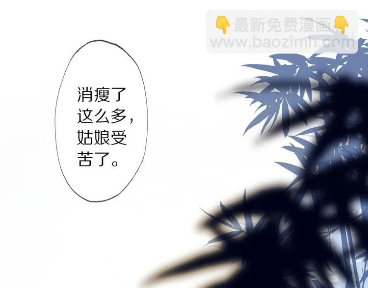 第2话 血与药 第111页