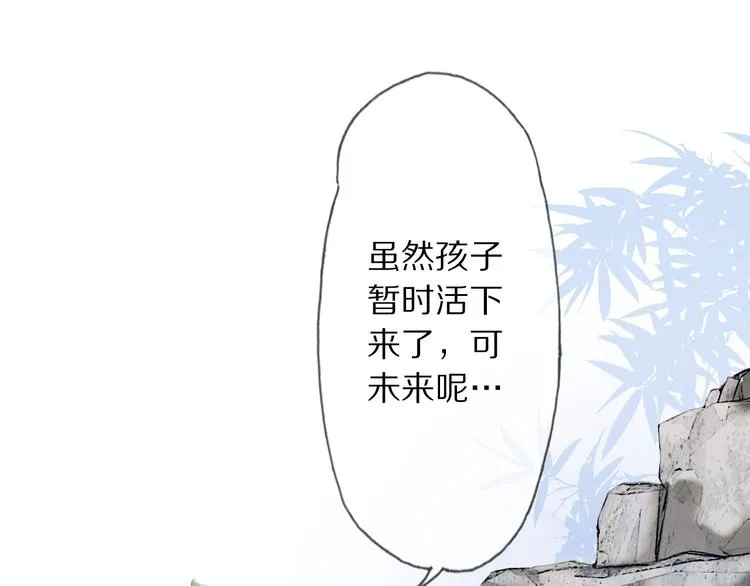 第2话 血与药 第126页