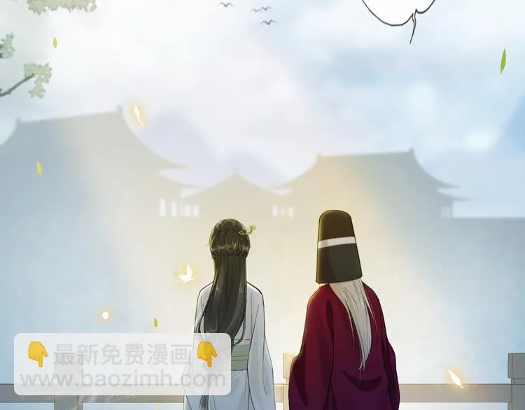 第3话 银烛宫 第8页