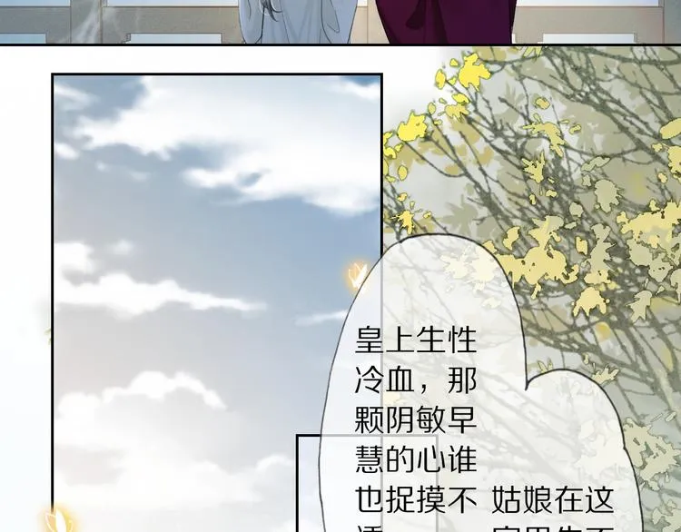第3话 银烛宫 第9页